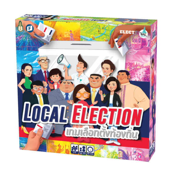 บอร์ดเกม Local Election เลือกตั้งท้องถิ่น