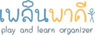 เพลินพาดี